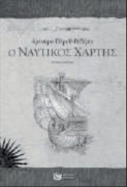 χάρτης, εικόνα από το έντυπο